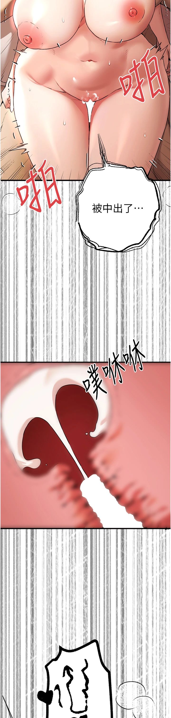 初次深交,请多指教第69話-有你就很「性福」