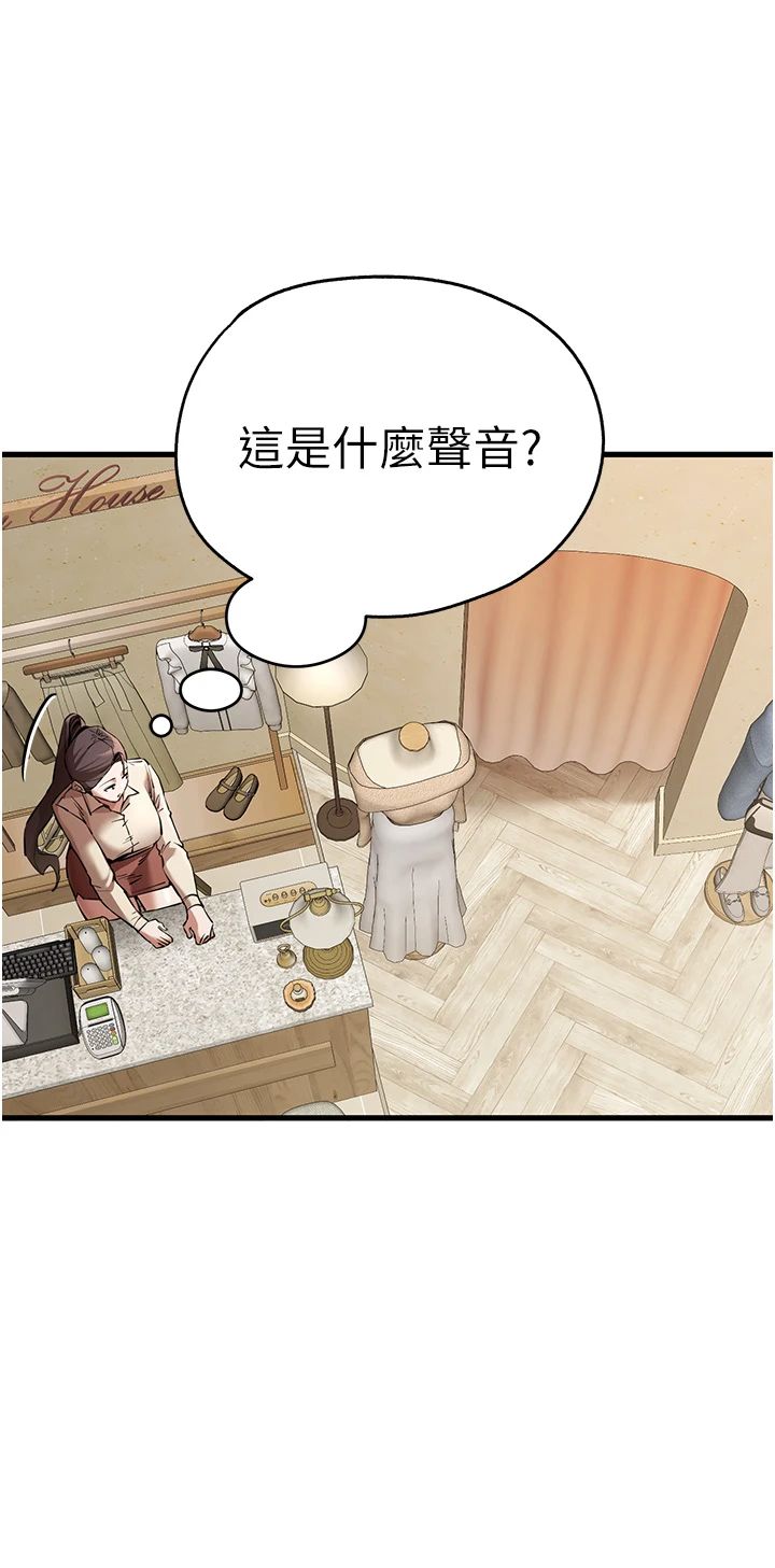 初次深交,请多指教第69話-有你就很「性福」