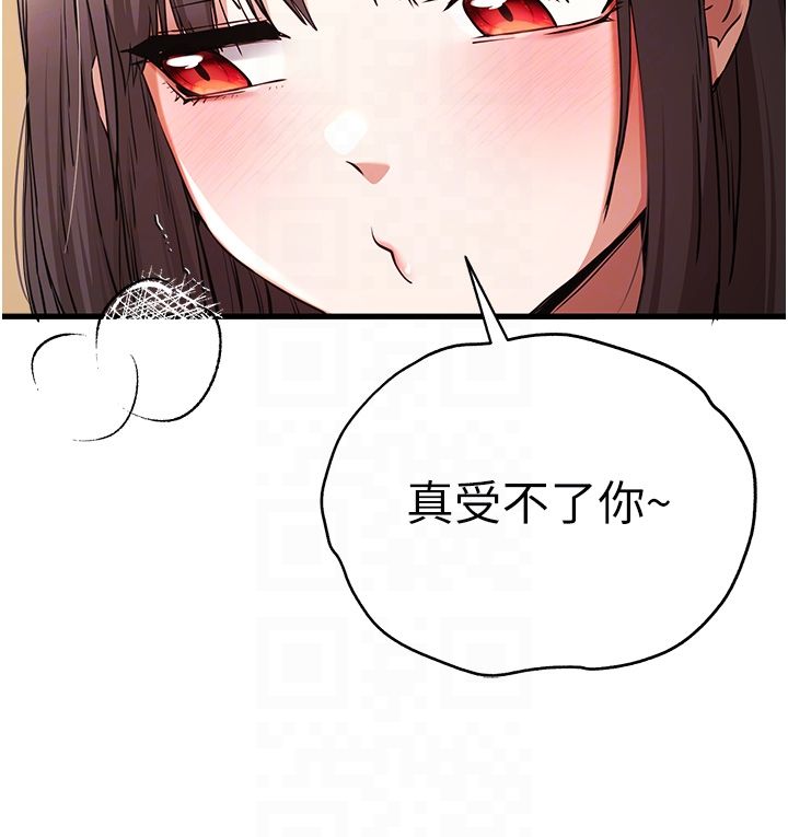 初次深交,请多指教第69話-有你就很「性福」
