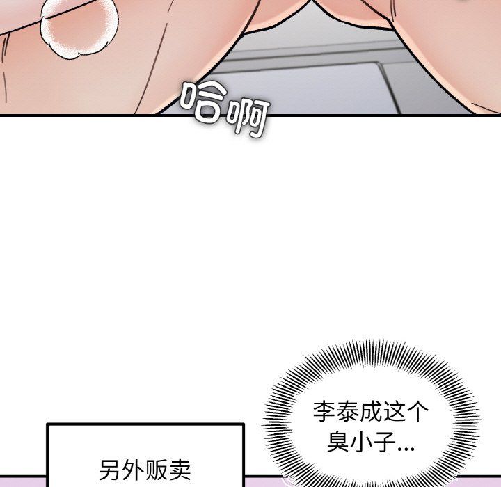 她才不是我姐姐第40話