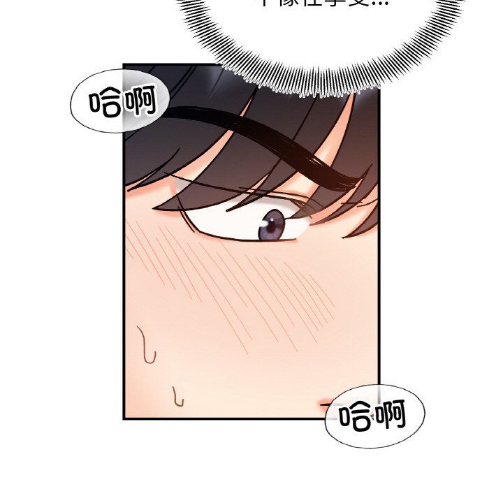 她才不是我姐姐第40話