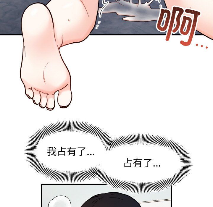 她才不是我姐姐第40話