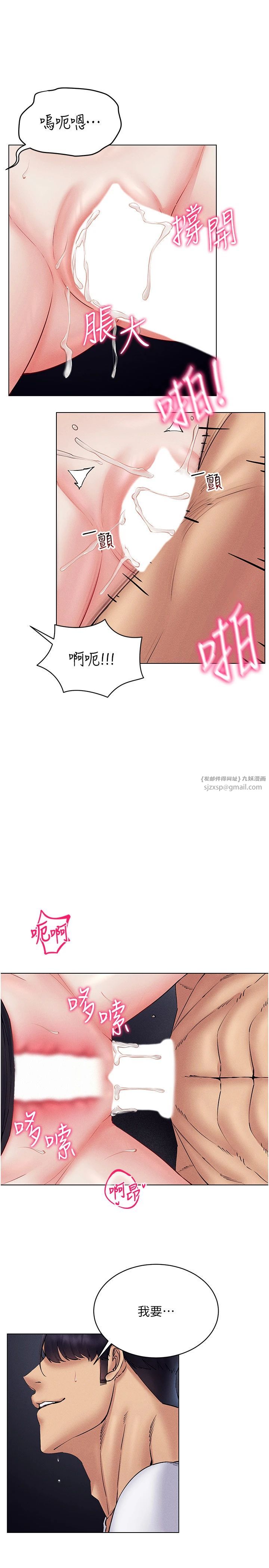 穿入VR成为性域猎人第39話-頂到深處的絕妙快感