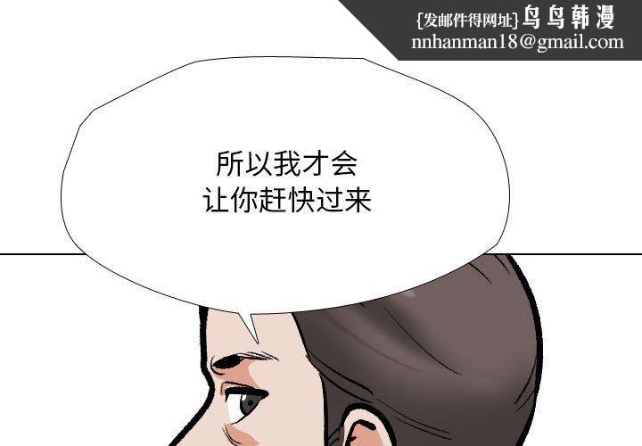 同事换换爱第185話