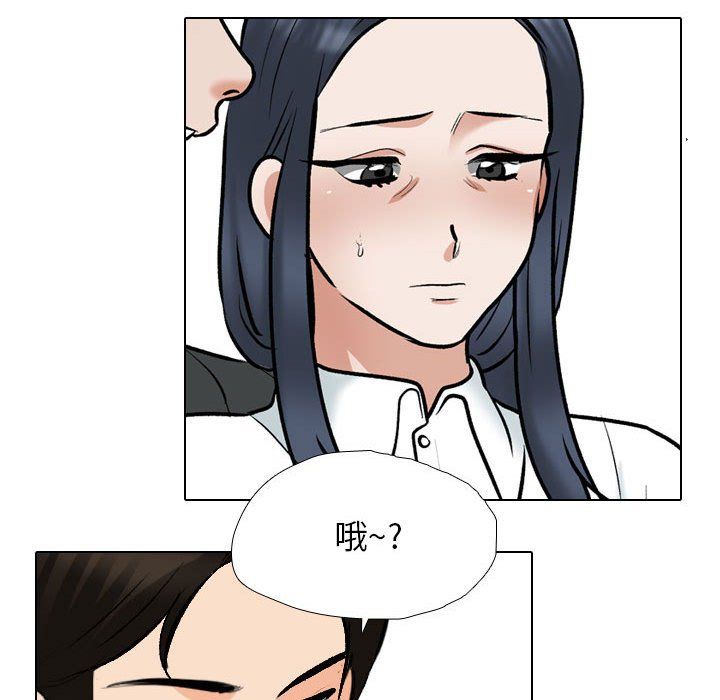 同事换换爱第185話