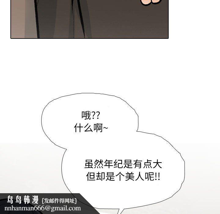 同事换换爱第185話