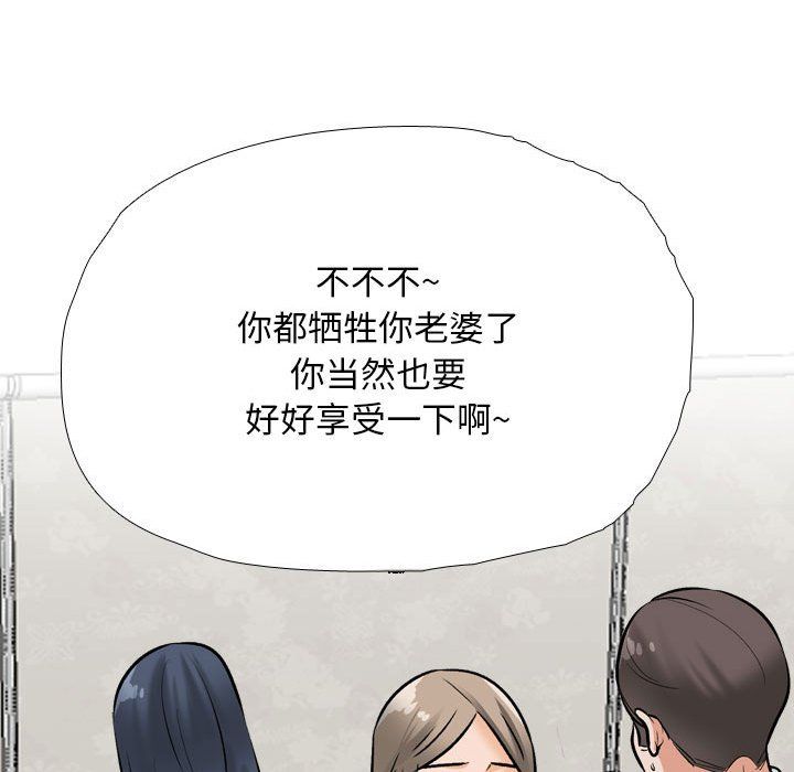 同事换换爱第185話