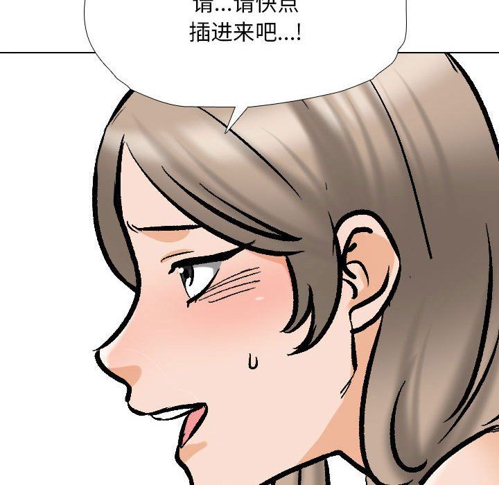 同事换换爱第185話