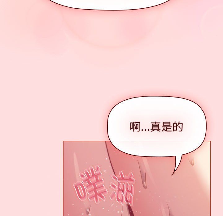 分组换换爱第128話