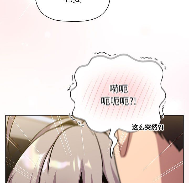 分组换换爱第128話