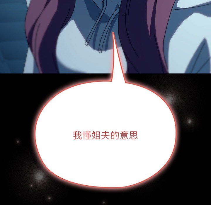 我家的赘婿大人第62話