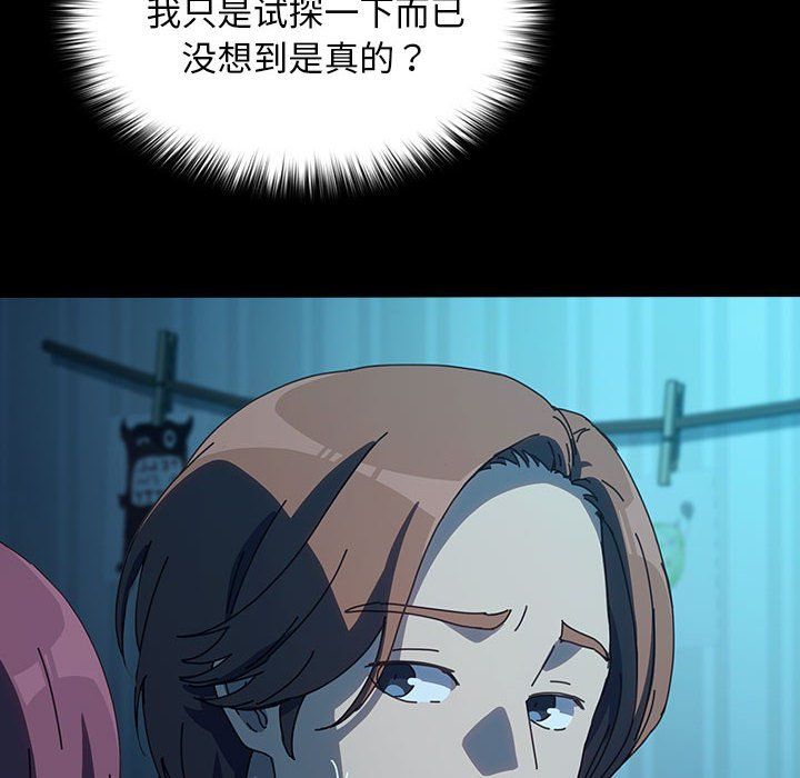 我家的赘婿大人第62話