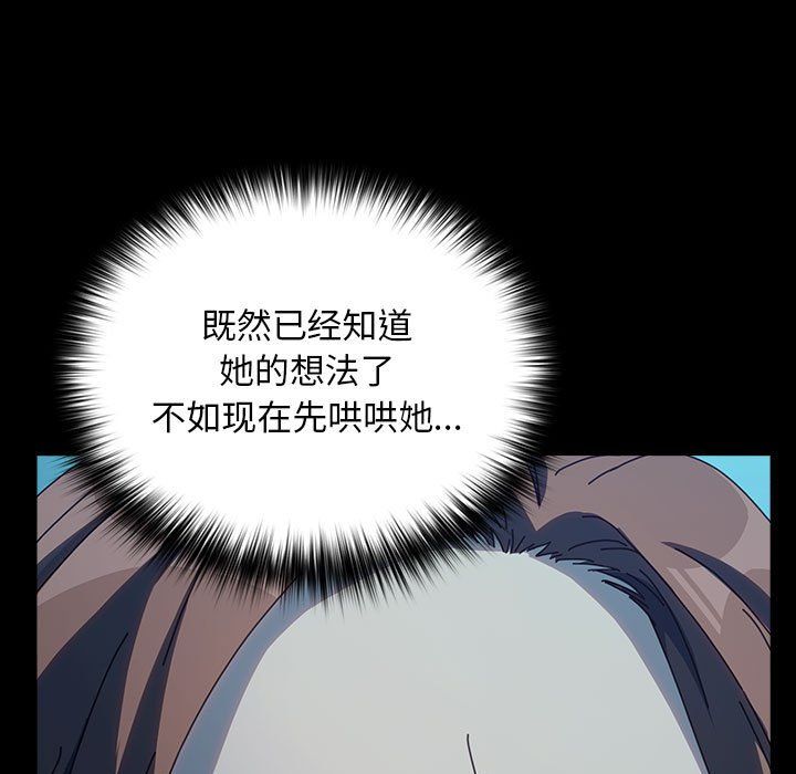 我家的赘婿大人第62話