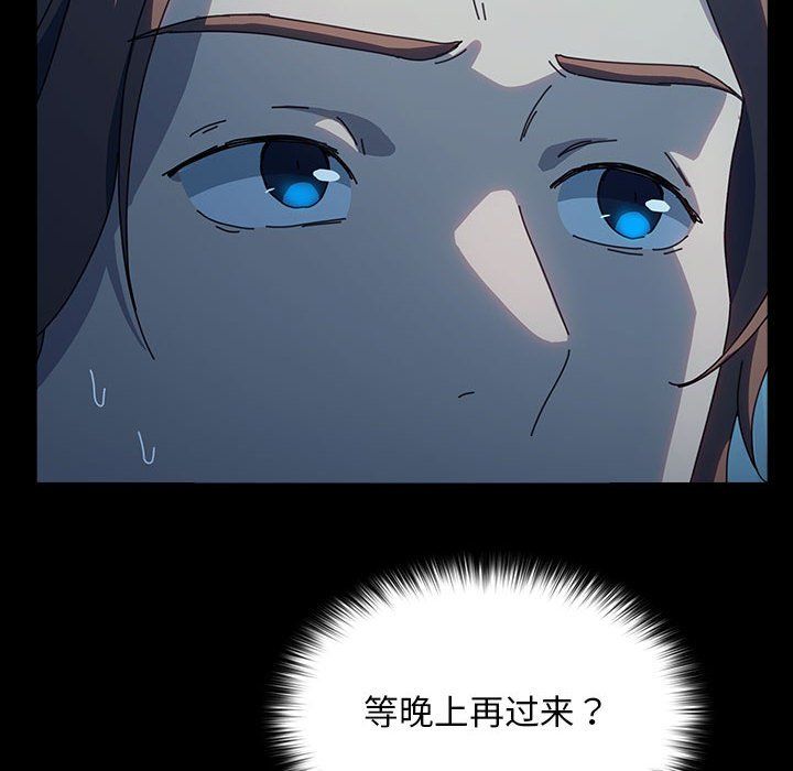 我家的赘婿大人第62話