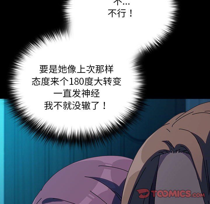 我家的赘婿大人第62話