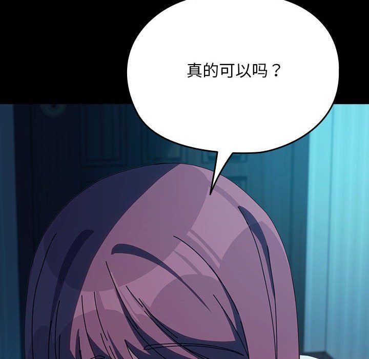 我家的赘婿大人第62話