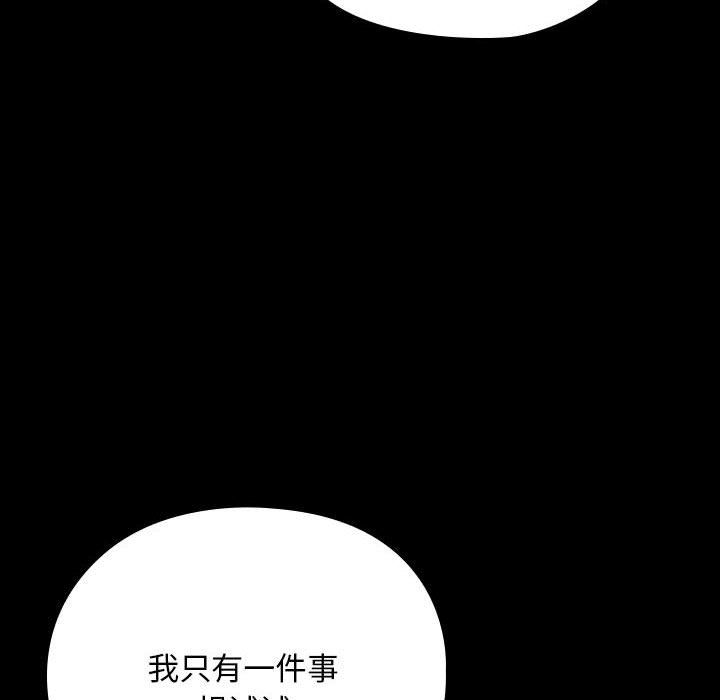 我家的赘婿大人第62話