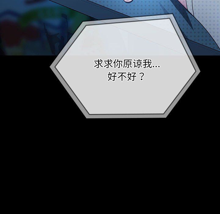 我家的赘婿大人第62話