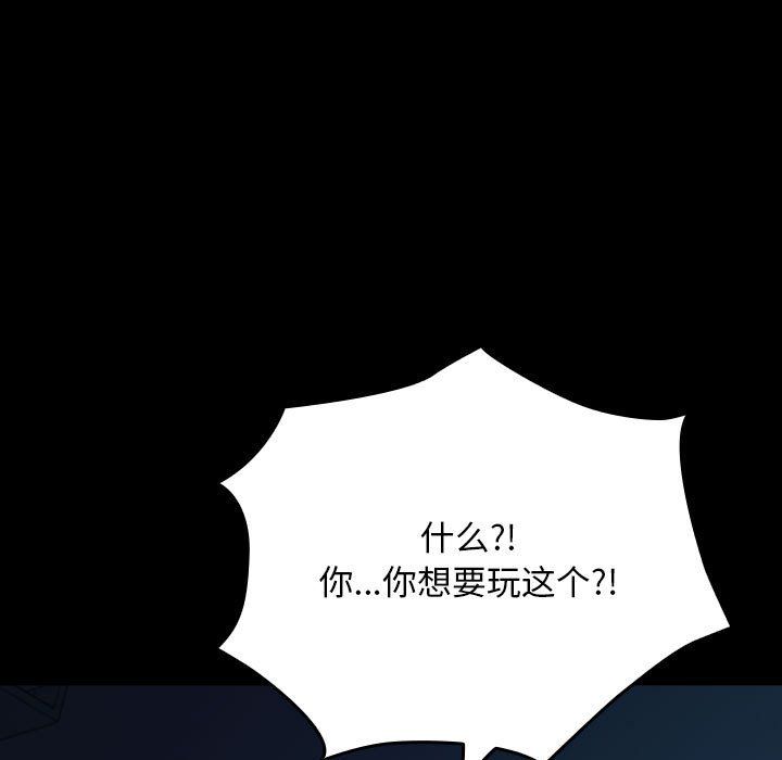 我家的赘婿大人第62話