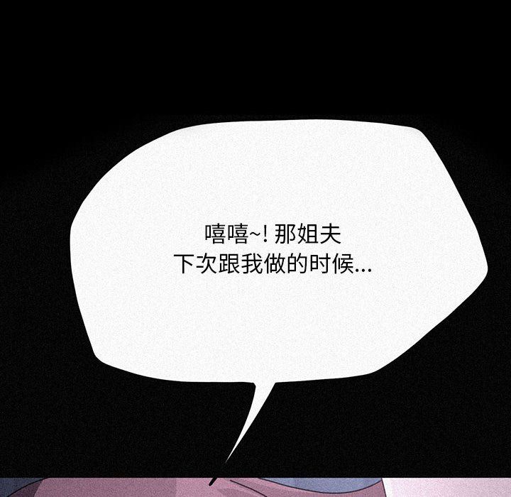 我家的赘婿大人第62話