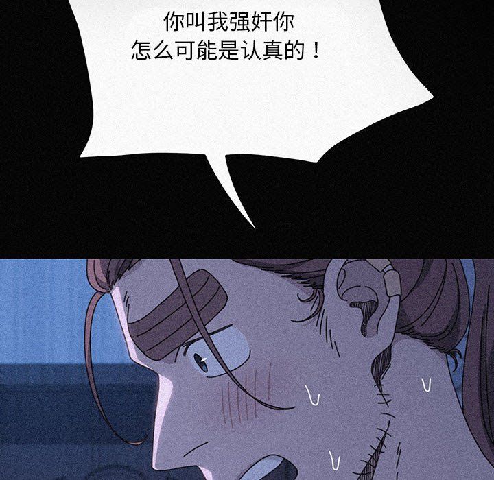 我家的赘婿大人第62話