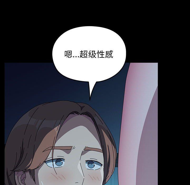 我家的赘婿大人第62話
