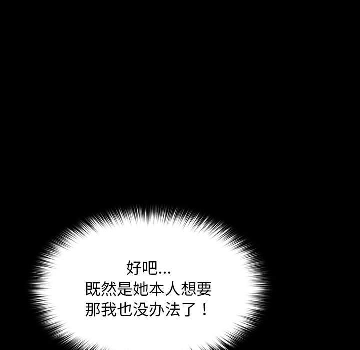 我家的赘婿大人第62話