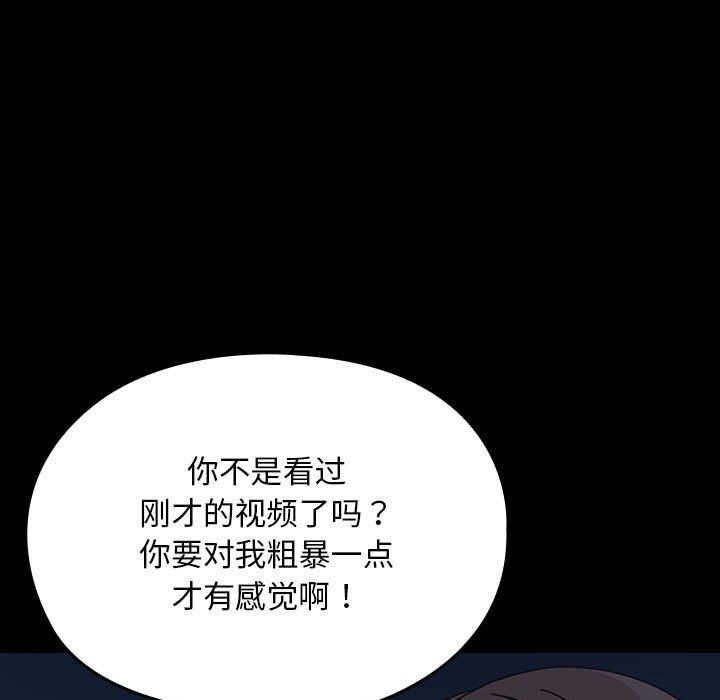 我家的赘婿大人第62話