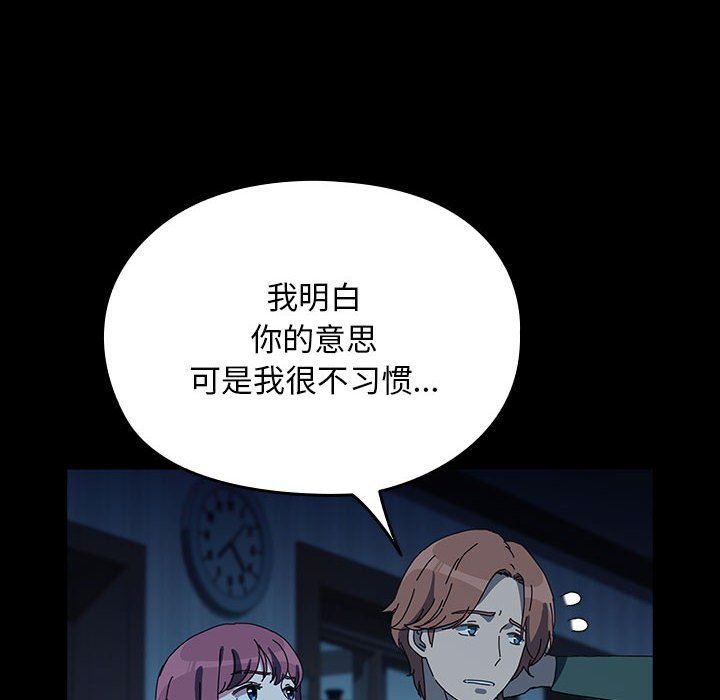 我家的赘婿大人第62話
