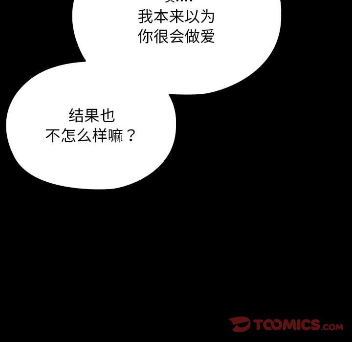 我家的赘婿大人第62話
