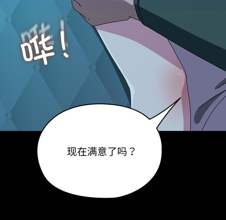 我家的赘婿大人第62話