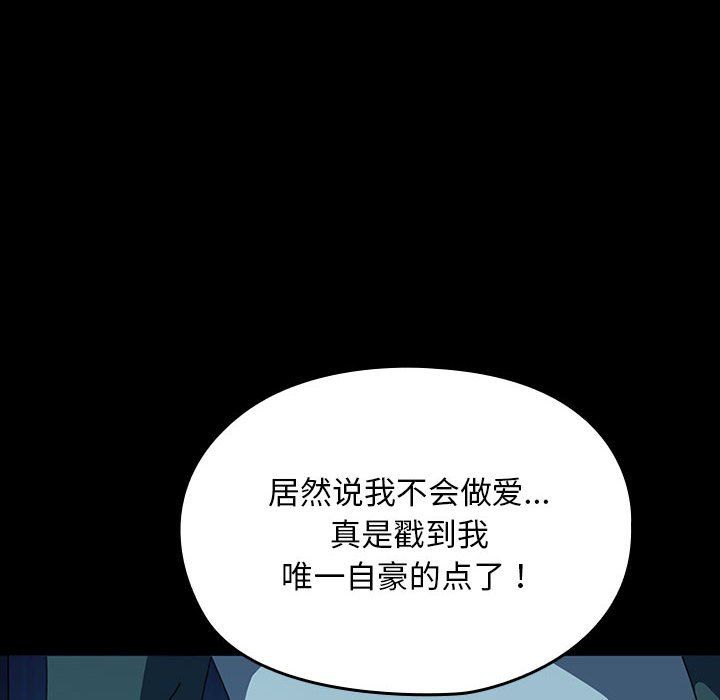 我家的赘婿大人第62話