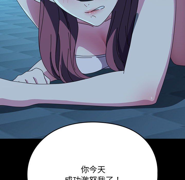 我家的赘婿大人第62話