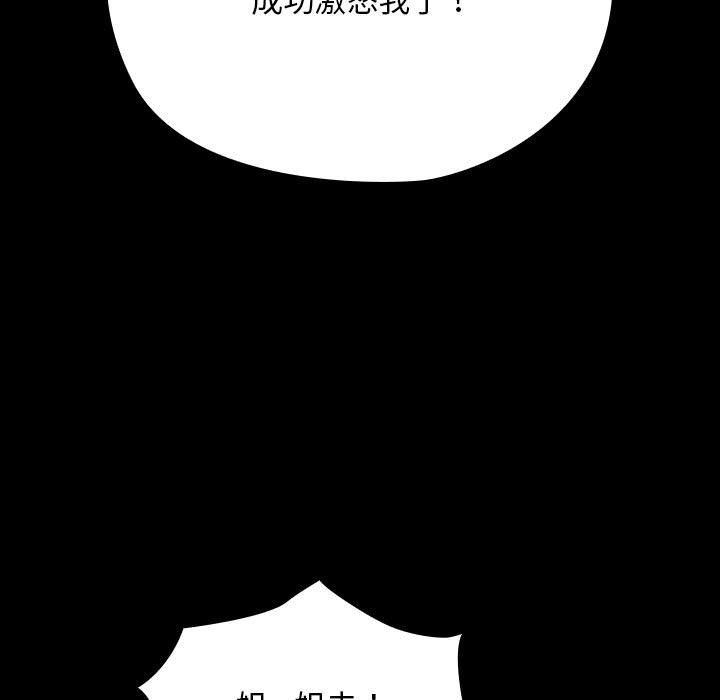 我家的赘婿大人第62話