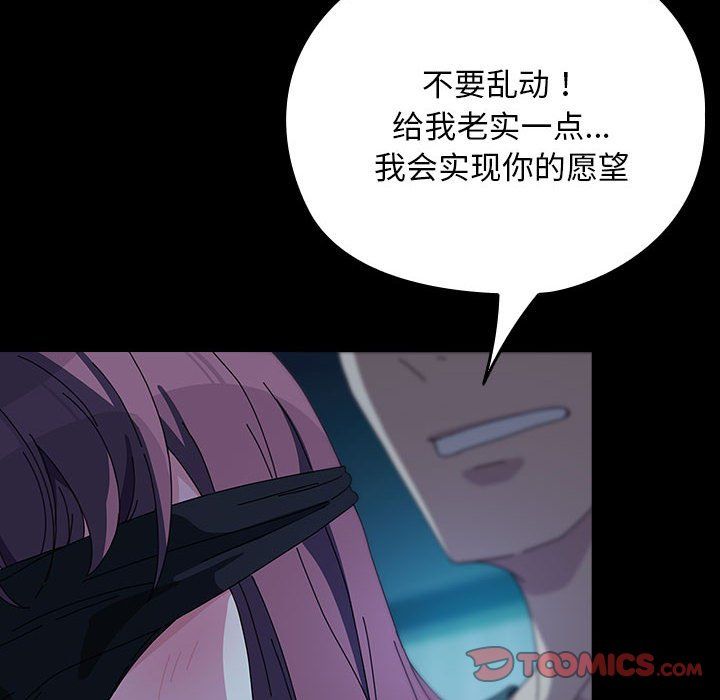 我家的赘婿大人第62話
