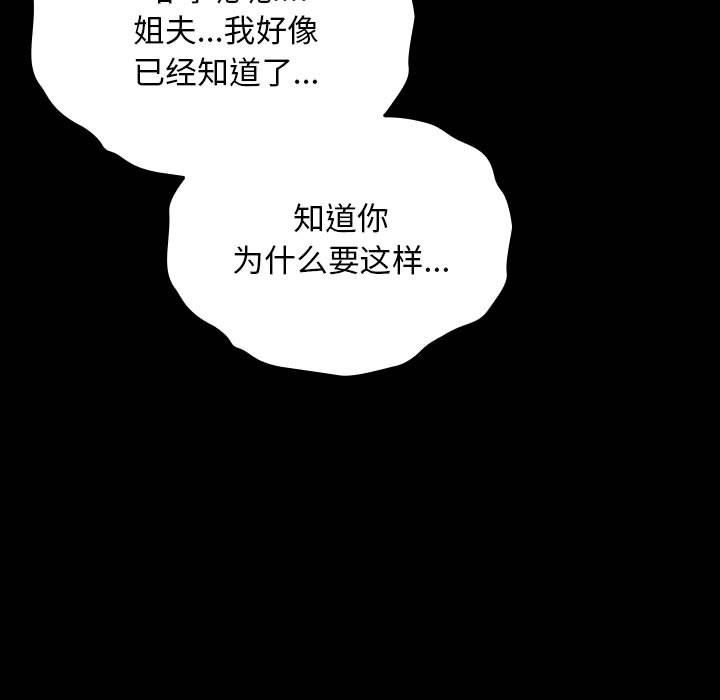 我家的赘婿大人第62話