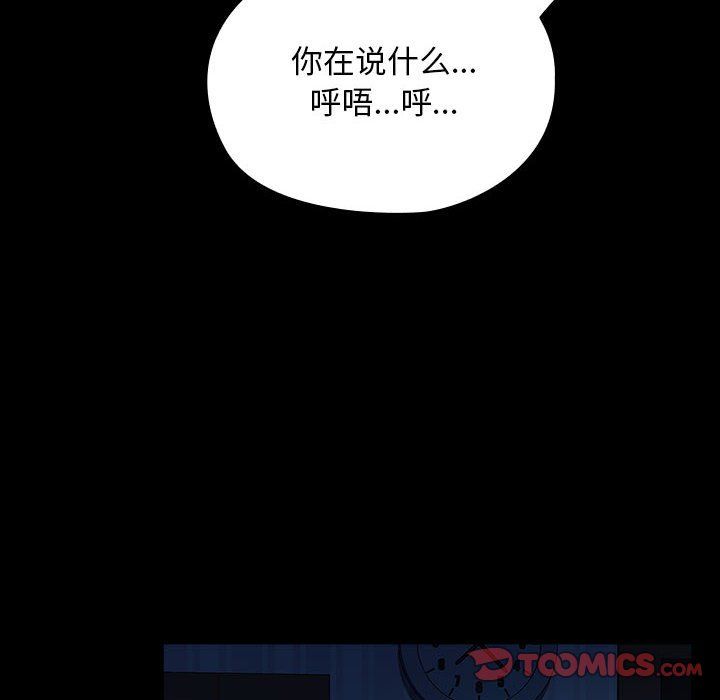 我家的赘婿大人第62話