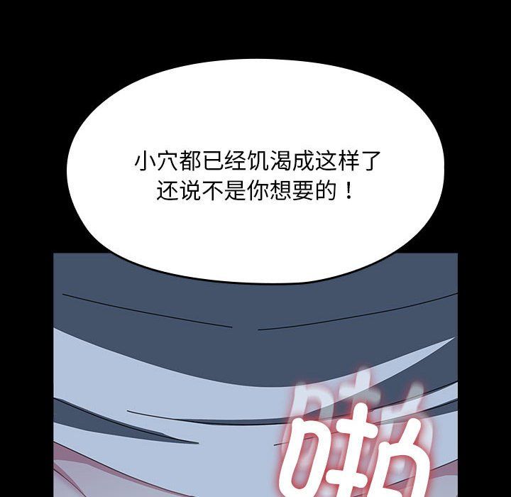 我家的赘婿大人第62話