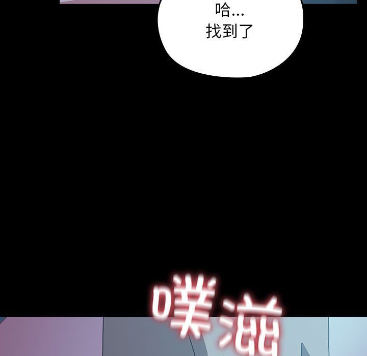 我家的赘婿大人第62話