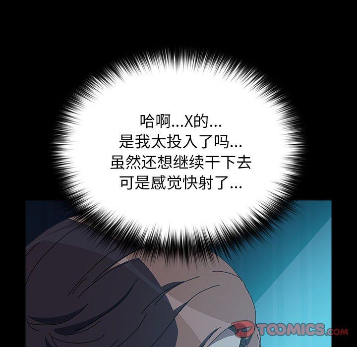 我家的赘婿大人第62話