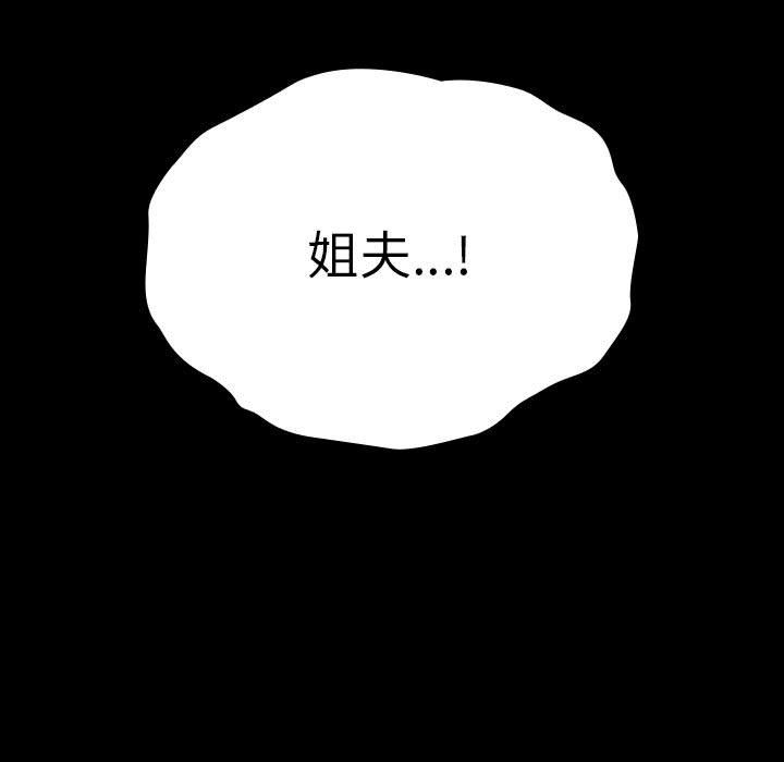 我家的赘婿大人第62話