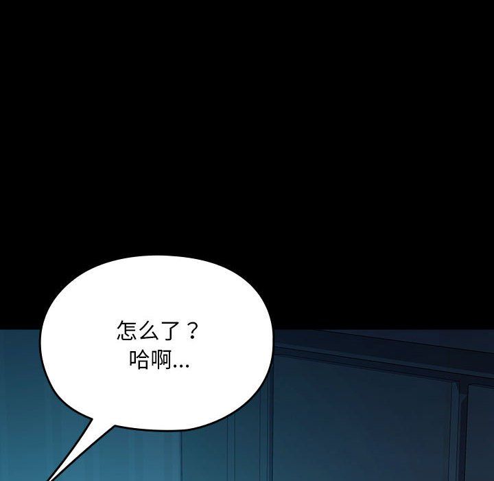 我家的赘婿大人第62話