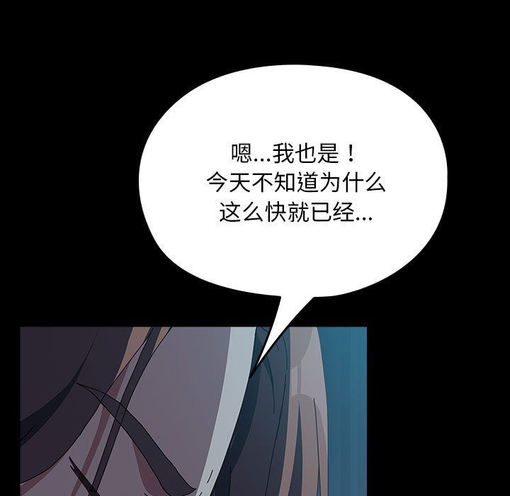 我家的赘婿大人第62話