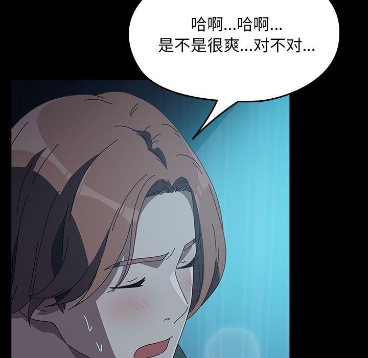 我家的赘婿大人第62話