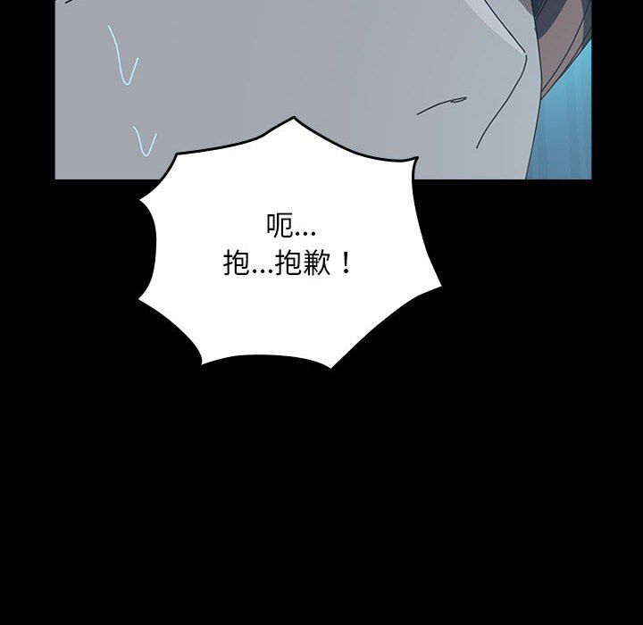 我家的赘婿大人第62話