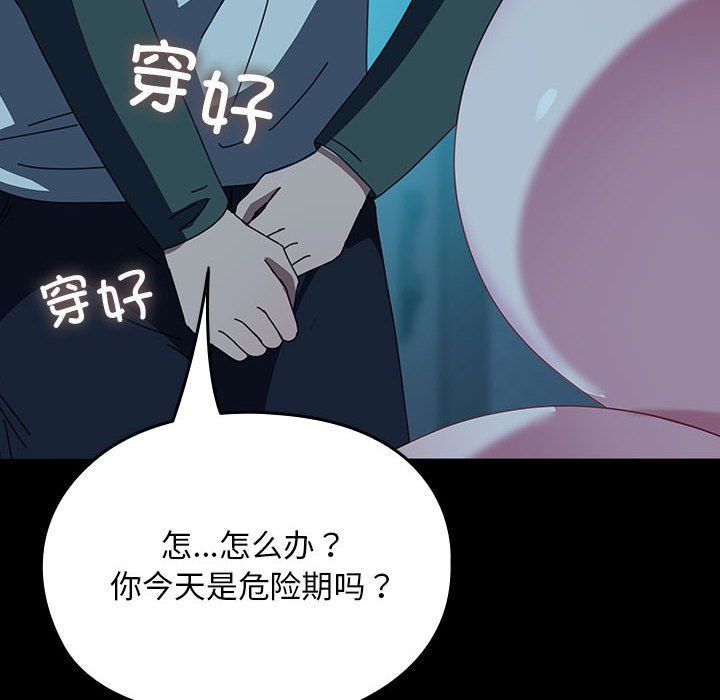 我家的赘婿大人第62話