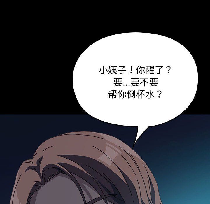 我家的赘婿大人第62話