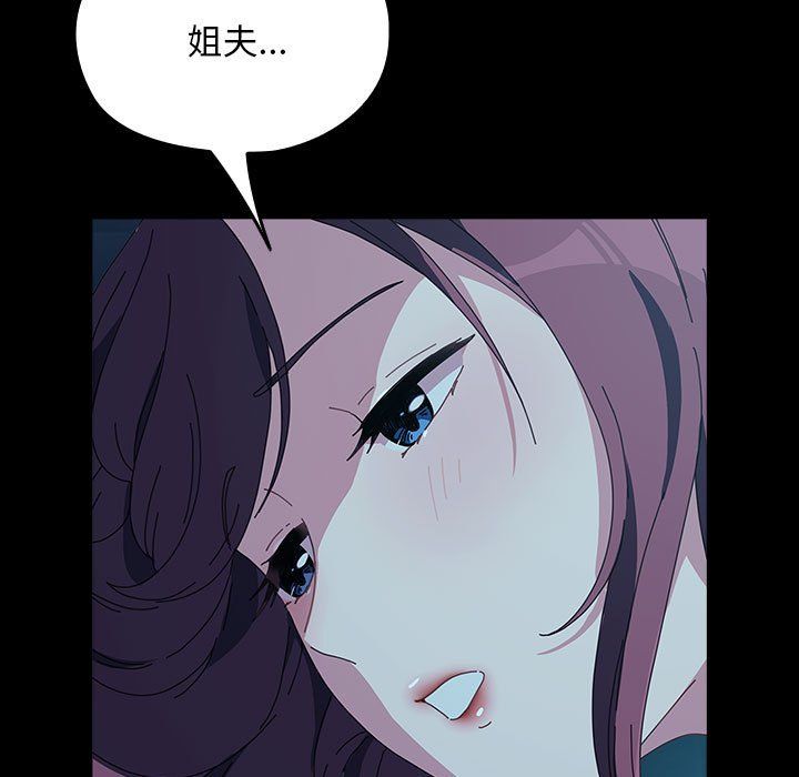 我家的赘婿大人第62話