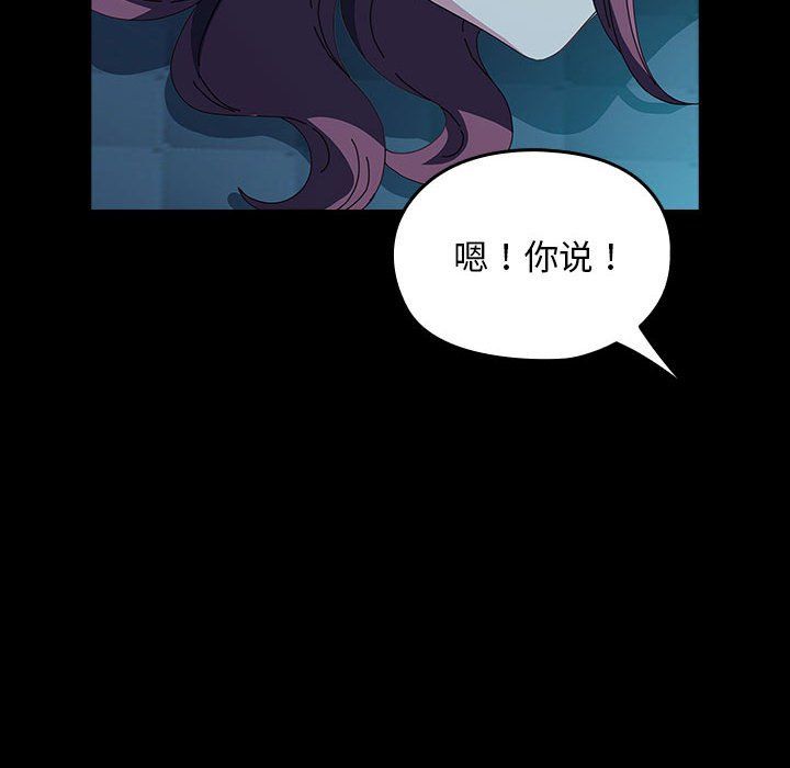我家的赘婿大人第62話