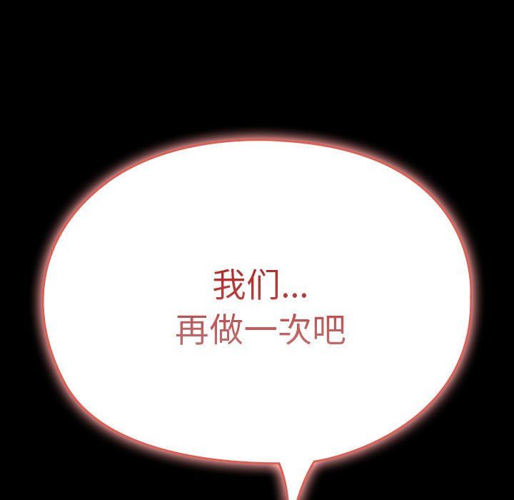 我家的赘婿大人第62話